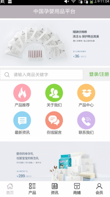 批发商品软件下载免费大全