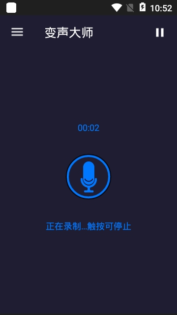 微信群变音软件下载，微信有没有变音软件-第2张图片-雷盾自助建站|ai文本生成,aigc软件站公司网站源码-天霸装饰