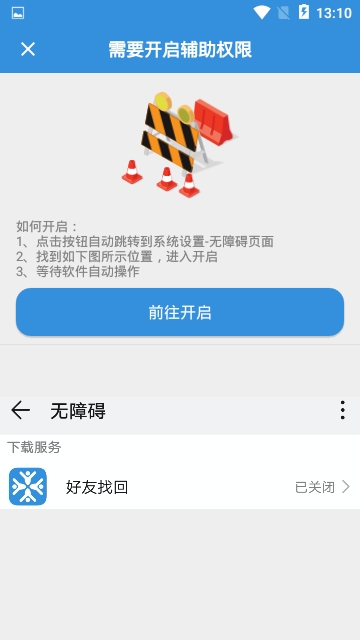 如何找到手机下载过的app 543d43f6c3332f3231d4ac8f0d6fe50c.jpg