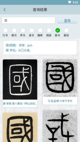 免费写书法软件 fd6c9c14b9e81509ad2ca9cd93f94a2c.jpg