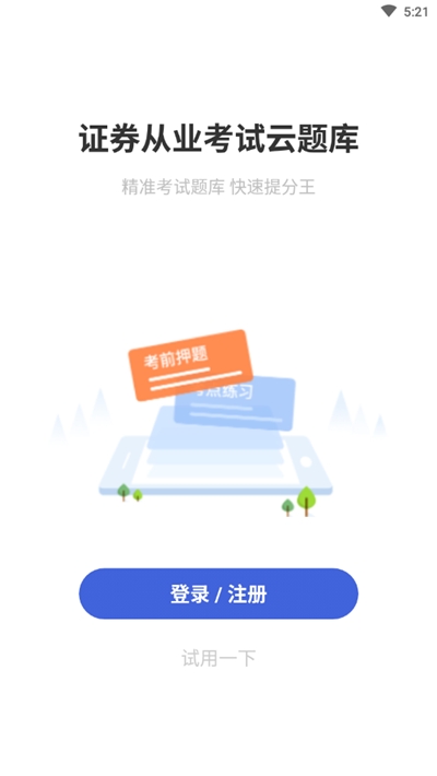 业务运营序列考试题库,业务运营序列简答题