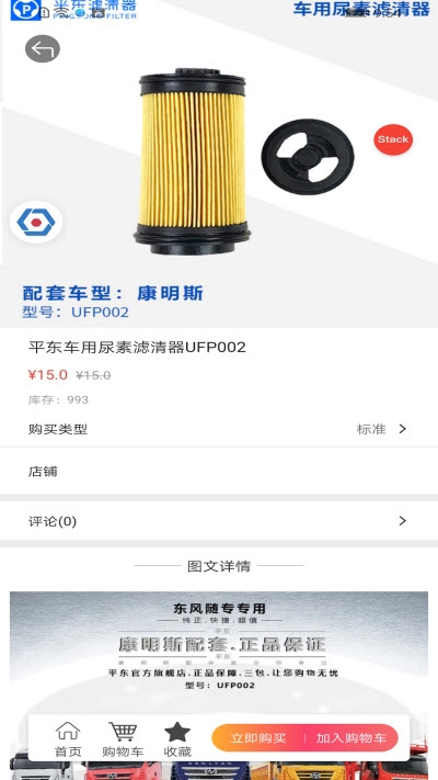 诚鼎车辆运营平台,诚鼎车辆运营平台怎么样