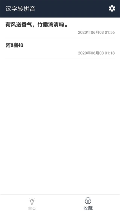 v拼音怎么发声 8ffe494bc33303fa569337415fce05ba.jpg