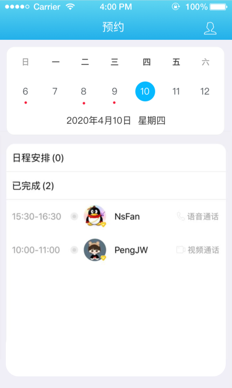 免费心理咨询平台清单 82716fe86a2bb9e56492148ac33e6025.png