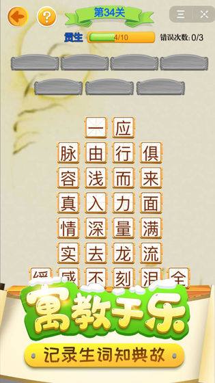 成语什么得间_成语故事简笔画(3)