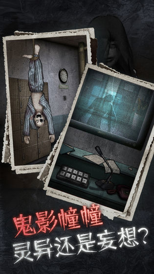 十三号病院下载官方正版 84251274628c89f05977d9289404c074.jpg