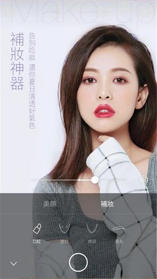 下载美颜相机在哪下 325e18670e7c7490c580578aff1c1dbd.jpg
