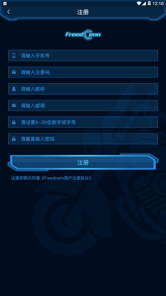 freedconn注册码在哪