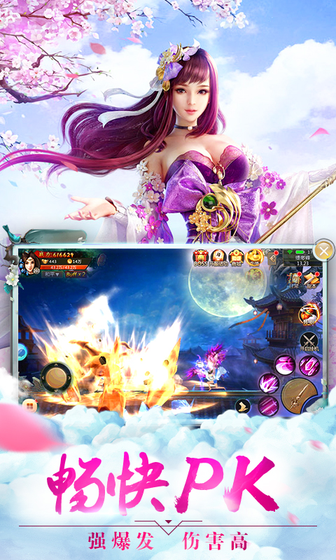 青云诀2下载手游视频 855d3a14ac6da9777c4538b5375d703e.jpg