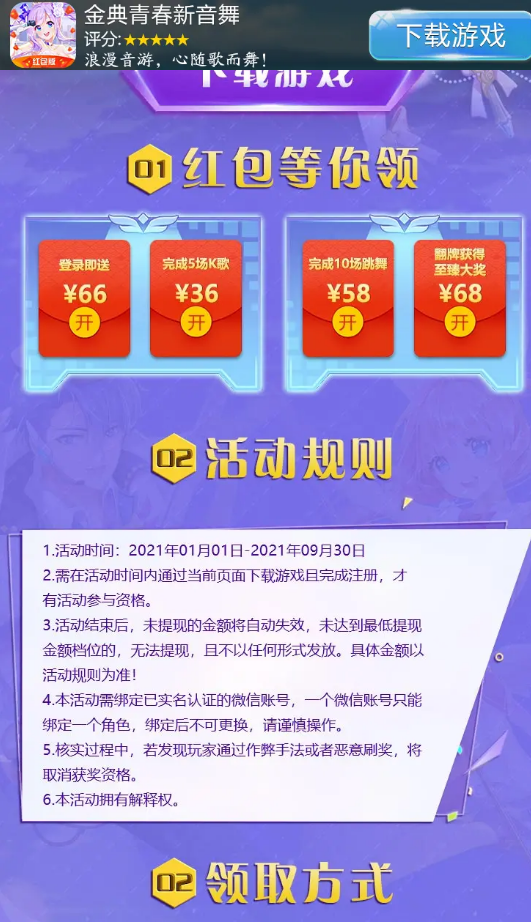 红舞软件下载，红舞游戏大厅-第6张图片-雷盾自助建站|ai文本生成,aigc软件站公司网站源码-天霸装饰