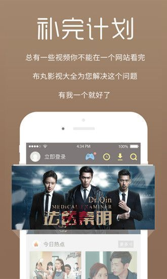二人转app电视版,完整版二人转app