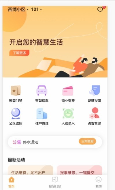 🌸悦花越有APP下载全攻略:功能解析,安全指南与用户真实评价 第2张 🌸悦花越有APP下载全攻略:功能解析,安全指南与用户真实评价 第2张