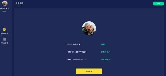 launchpad怎么下软件下载，launchpad下载安装 第4张