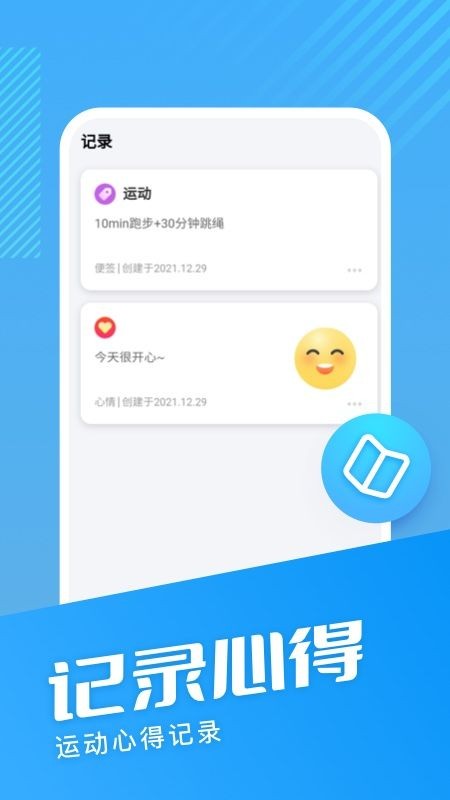 下载动计步软件下载，免费下载动动计步器-第6张图片-雷盾自助建站|ai文本生成,aigc软件站公司网站源码-天霸装饰