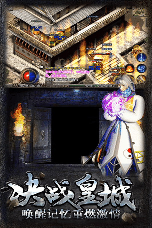 复古传奇手游官网版 702df4e9307801faa2a410c9783a05e5.png