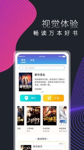 萝卜阅读赚钱app