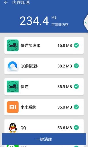 快喵加速器(V2.0)下载_快喵加速器APP下载