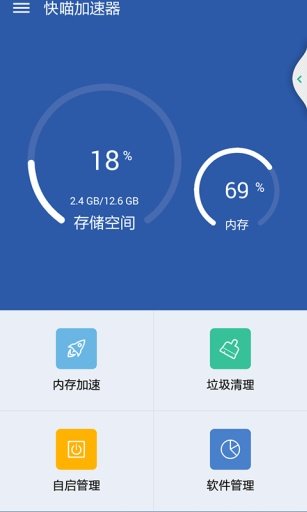 快喵加速器(V2.0)下载_快喵加速器APP下载