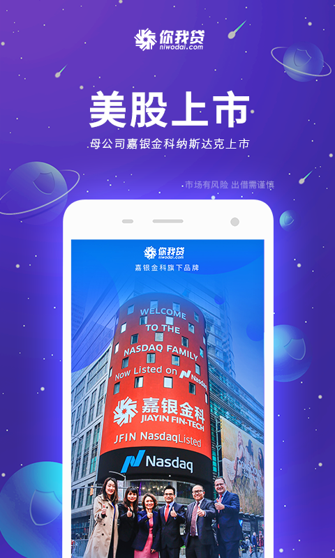 你我贷(V3.0)下载_你我贷APP下载