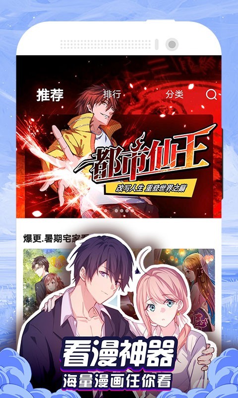 免费漫画通俗读物(V4.0)下载_免费漫画通俗读物APP下载