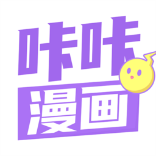 卡卡漫画(4.0版)下载_卡卡漫画APP下载