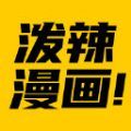 惊险漫画免费版(3.0版)下载_惊险漫画免费版APP下载