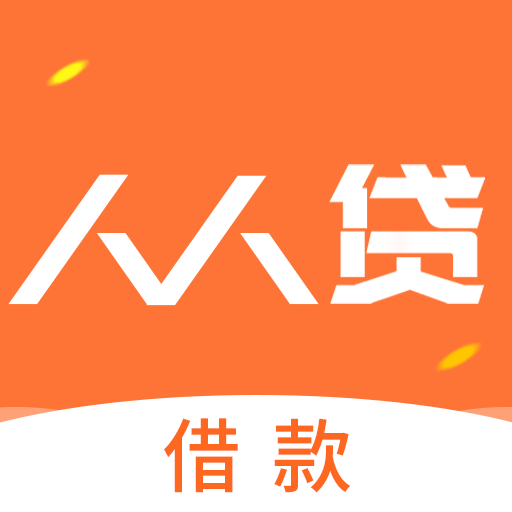 人人贷(V4.0)下载_人人贷APP下载