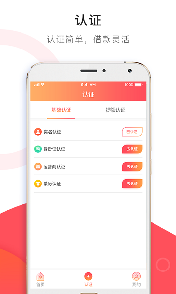 钱站贷(V1.0)下载_钱站贷APP下载