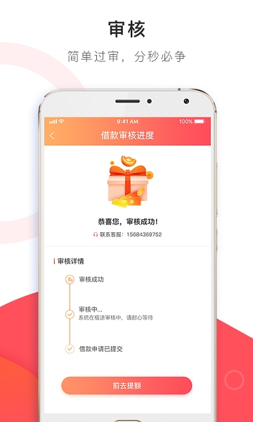 钱站贷(V1.0)下载_钱站贷APP下载