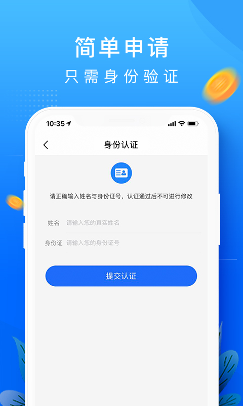 恒易贷(V3.0)下载_恒易贷APP下载