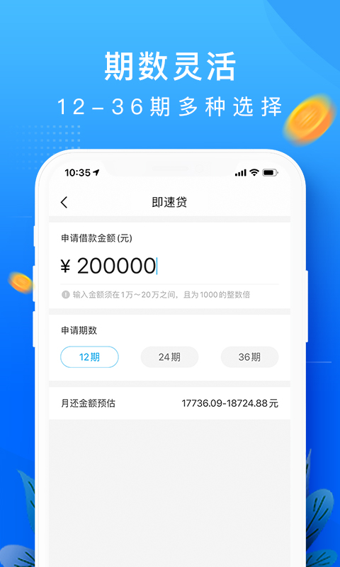 恒易贷(V3.0)下载_恒易贷APP下载