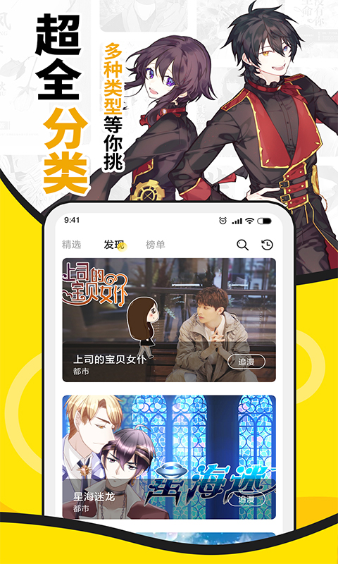 爱情漫画破解版(V2.0)下载_爱情漫画破解版APP下载