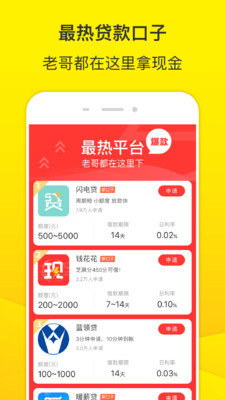 兄弟贷(V3.0)下载_兄弟贷APP下载