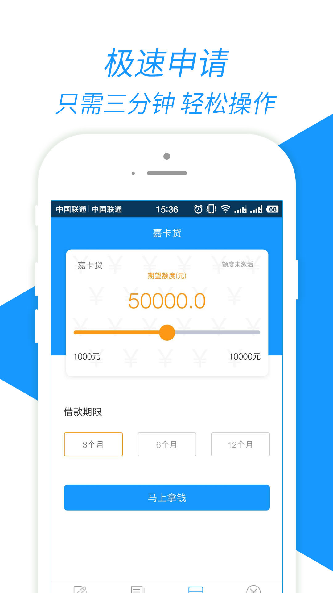 嘉卡贷(V2.0)下载_嘉卡贷APP下载