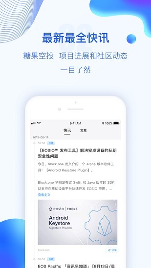 TokenPocket(V3.0)下载_TokenPocketAPP下载