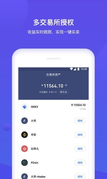 比特派钱包(V1.0)下载_比特派钱包APP下载