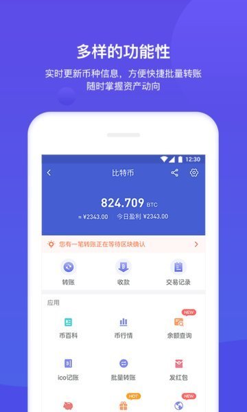 比特派钱包(V1.0)下载_比特派钱包APP下载