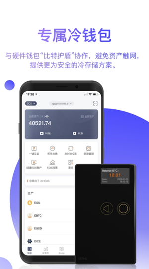 Bitpie(3.0版)下载_BitpieAPP下载