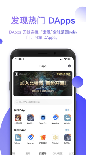 Bitpie(3.0版)下载_BitpieAPP下载