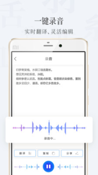 白云录音转文字(V1.0)下载_白云录音转文字APP下载