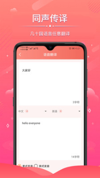 科讯录音转文字(V1.0)下载_科讯录音转文字APP下载