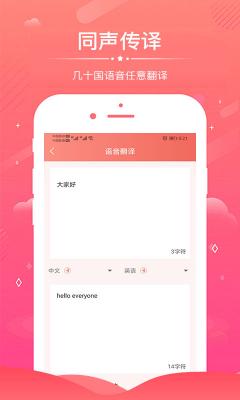 创客录音转文字(V1.0)下载_创客录音转文字APP下载