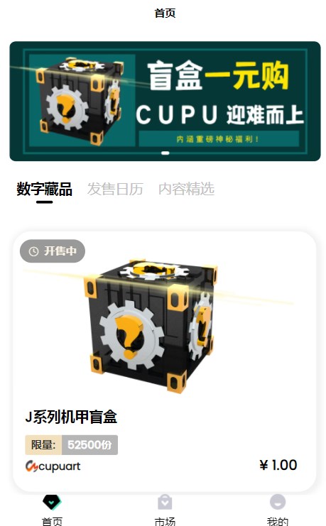 CUUMETA艺术源创数字收藏(V4.0)下载_ CUUMETA艺术源创数字收藏APP下载