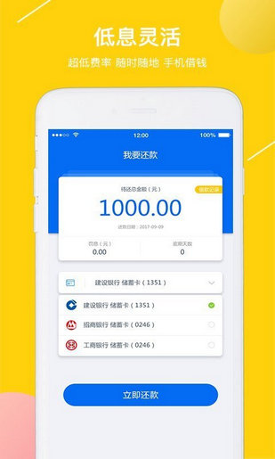 鹅贷(V2.0)下载_鹅贷APP下载