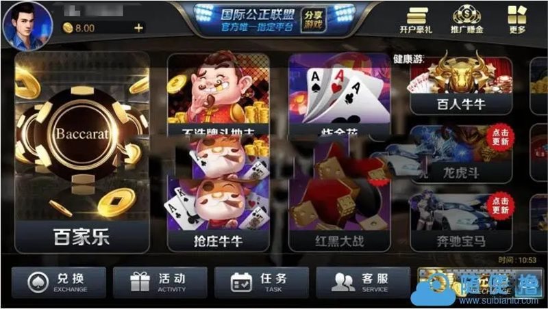 宽棋牌游戏- 棋牌游戏平台- 棋牌游戏APP下载带中国游戏中心v2122官方版