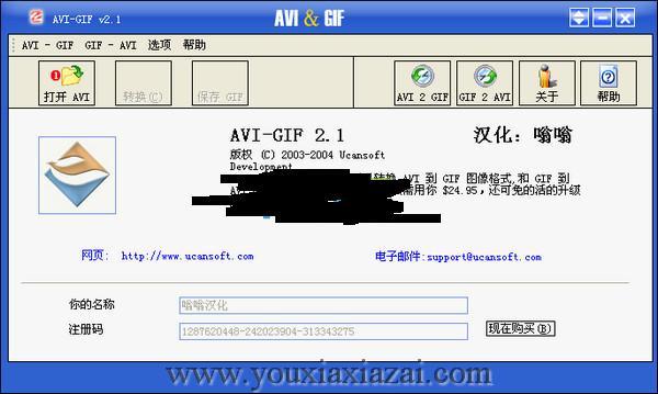 avi与gif格式互转器 AVI-GIF avi转gif工具