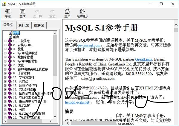 MySQL手冊\MySQL參考手冊中文版