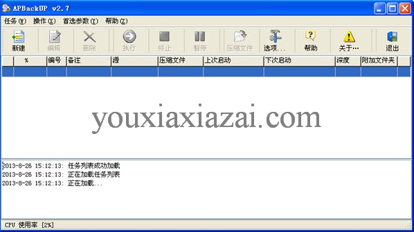 ApBackUp中文漢化版 數據備份軟件