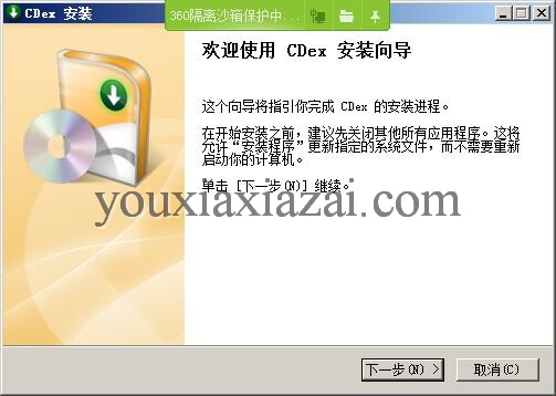 CDex綠色中文版