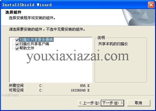netscan中文 掃描儀共享軟件